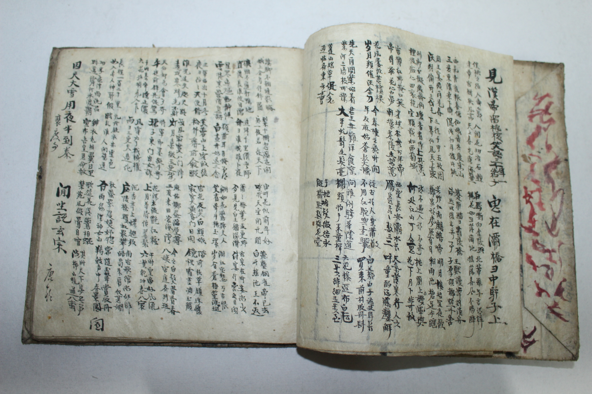 조선시대 필사본 1책
