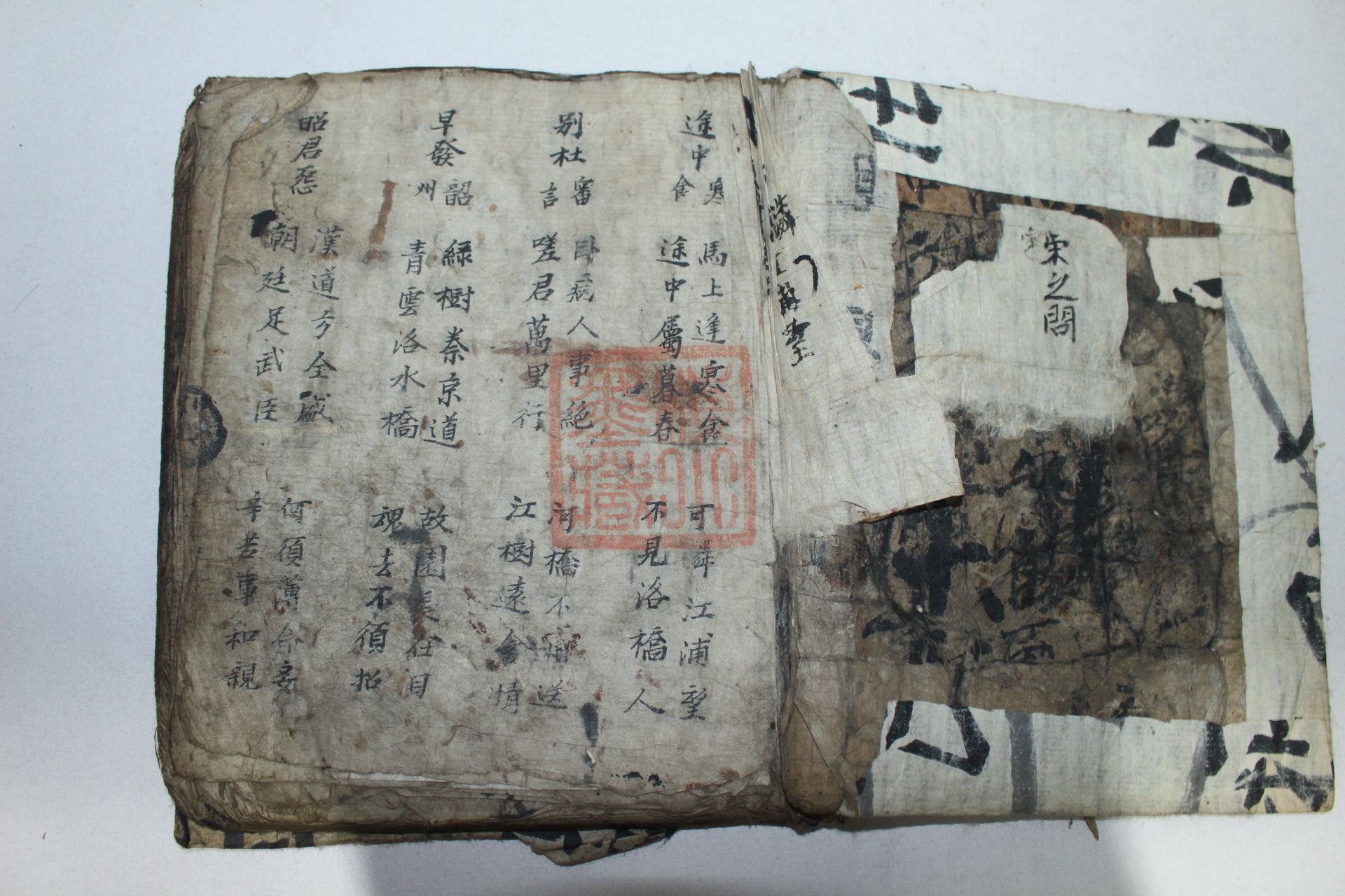 조선시대 필사본 당시정음(唐詩正音)