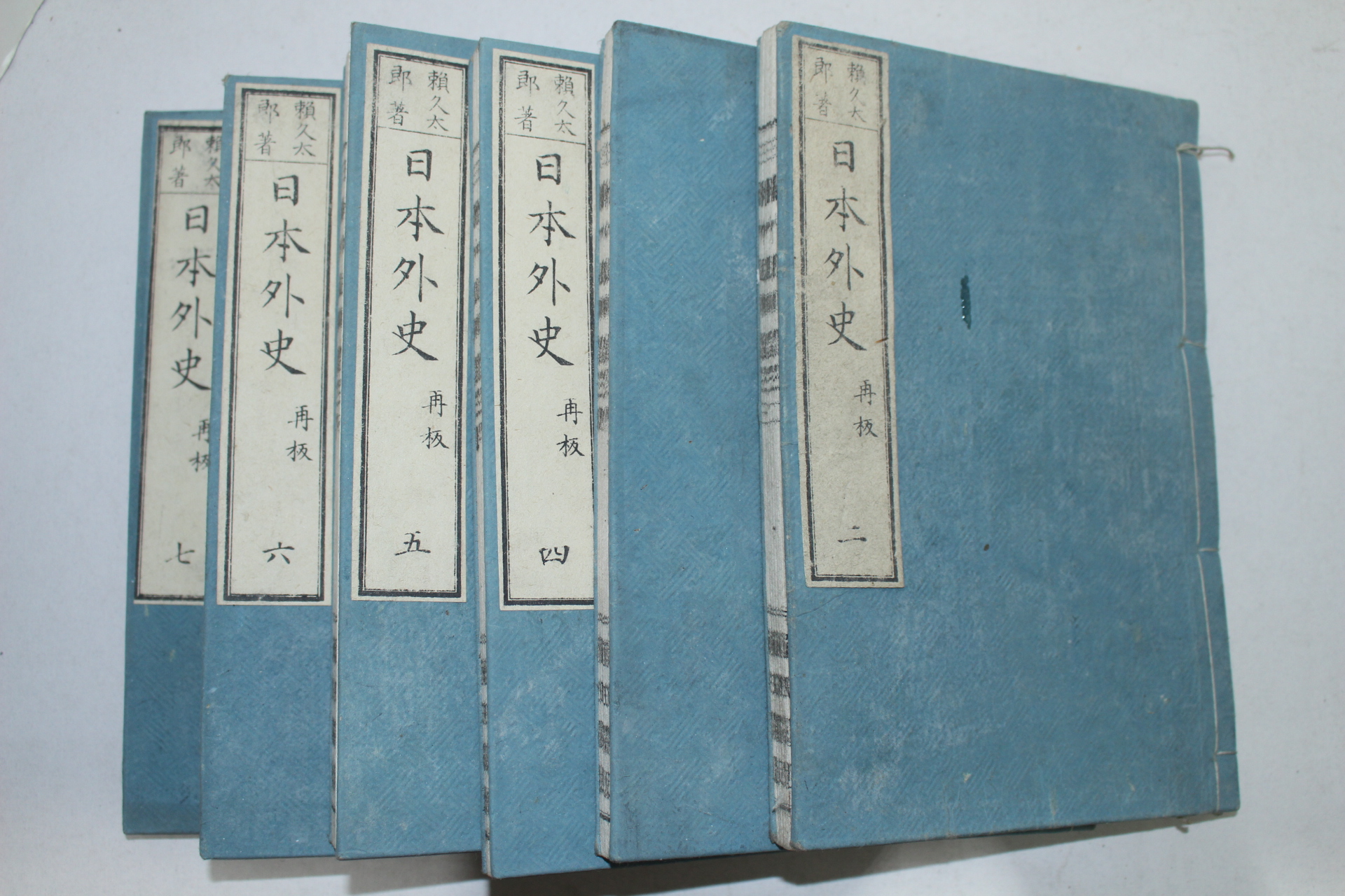 일본목판본 일본외사(日本外史) 6책