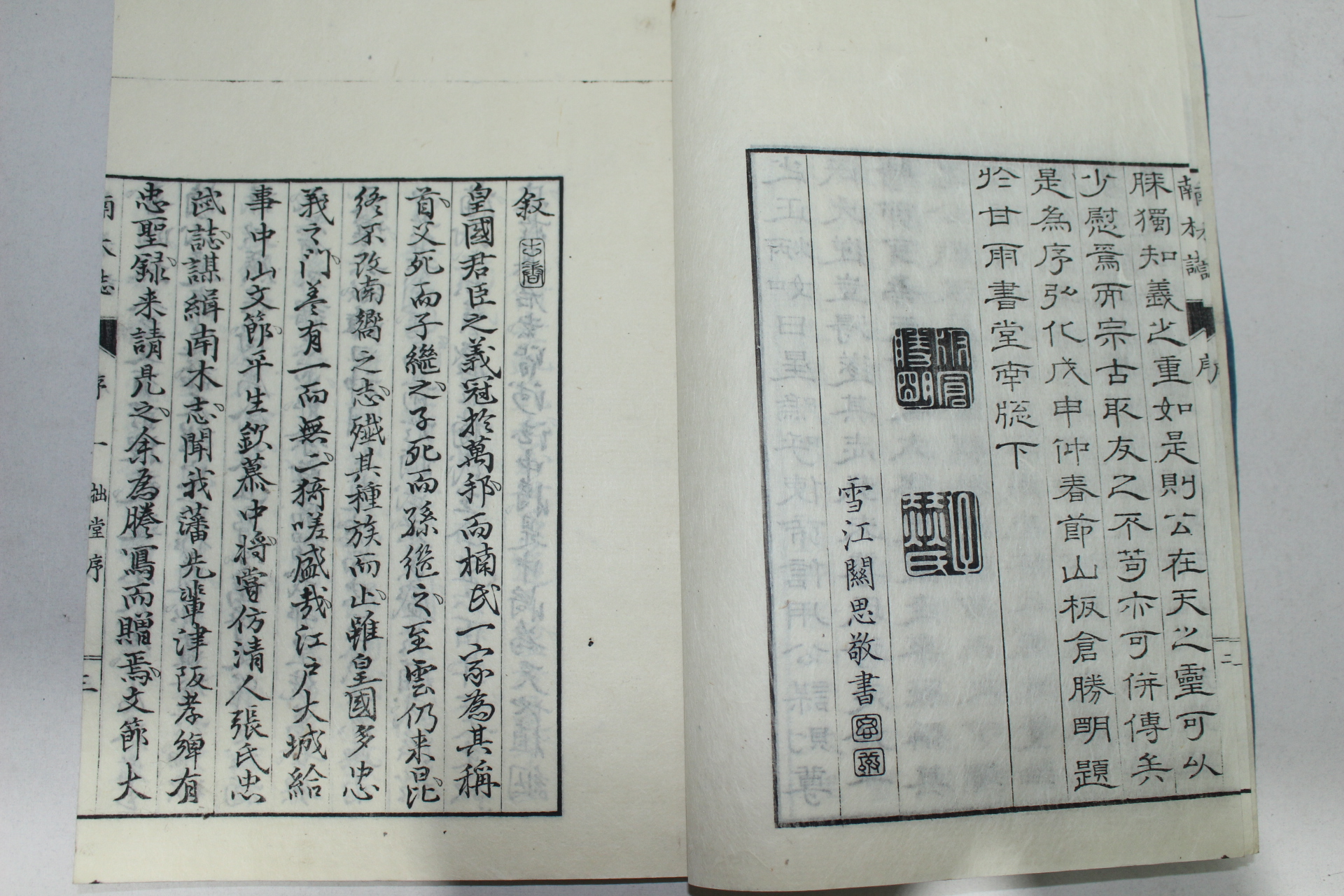 에도시기 일본목판본 남목지(南木誌)5권5책완질