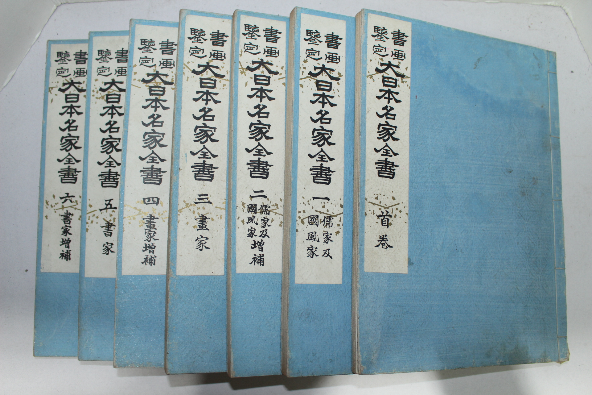 1908년(명치41년) 대일본명가전서(大日本名家全書) 7책완질