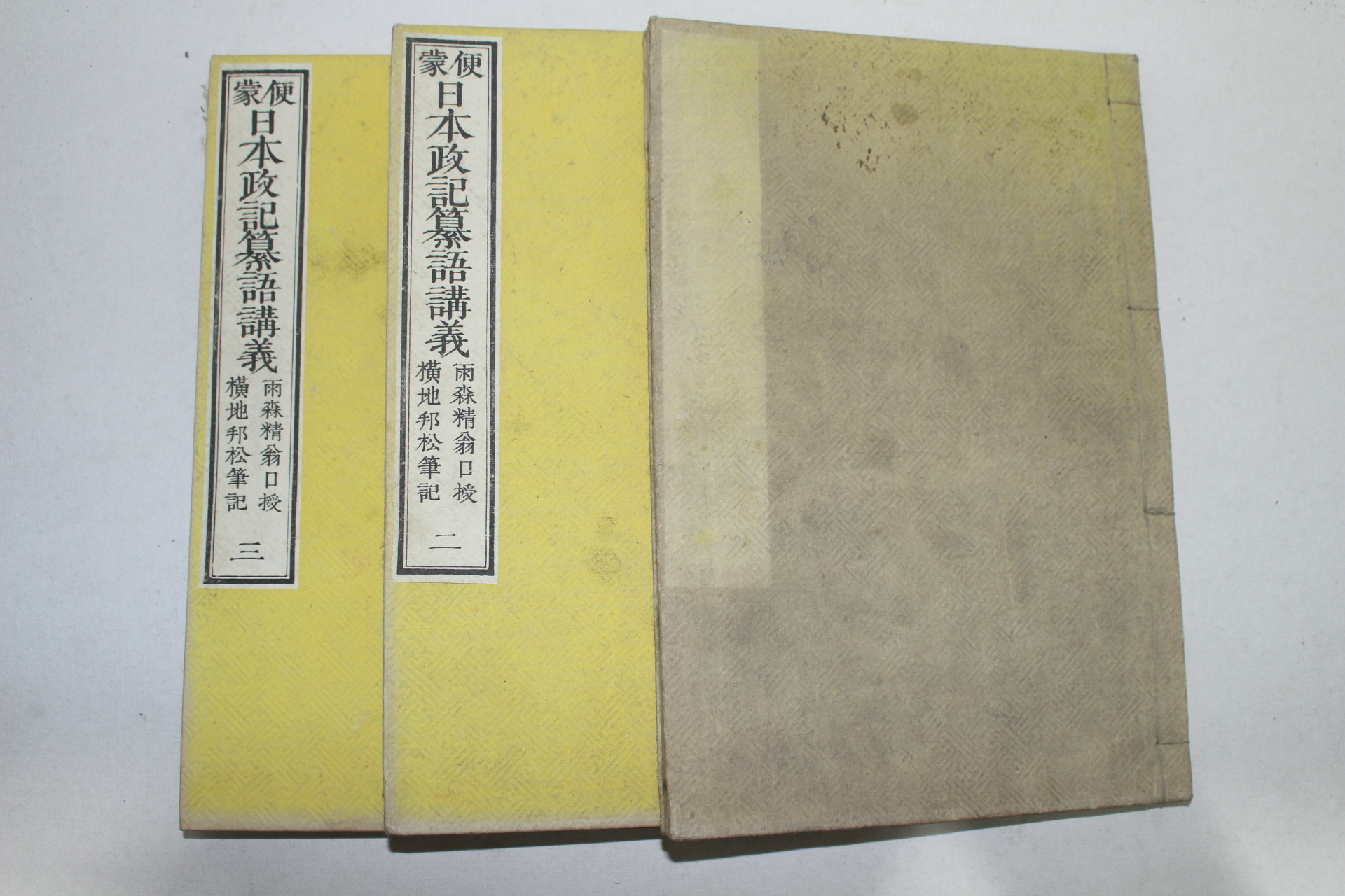 1882년(명치15년) 일본목판본 일본정기찬어강의(日本政記纂語講義)8권3책완질