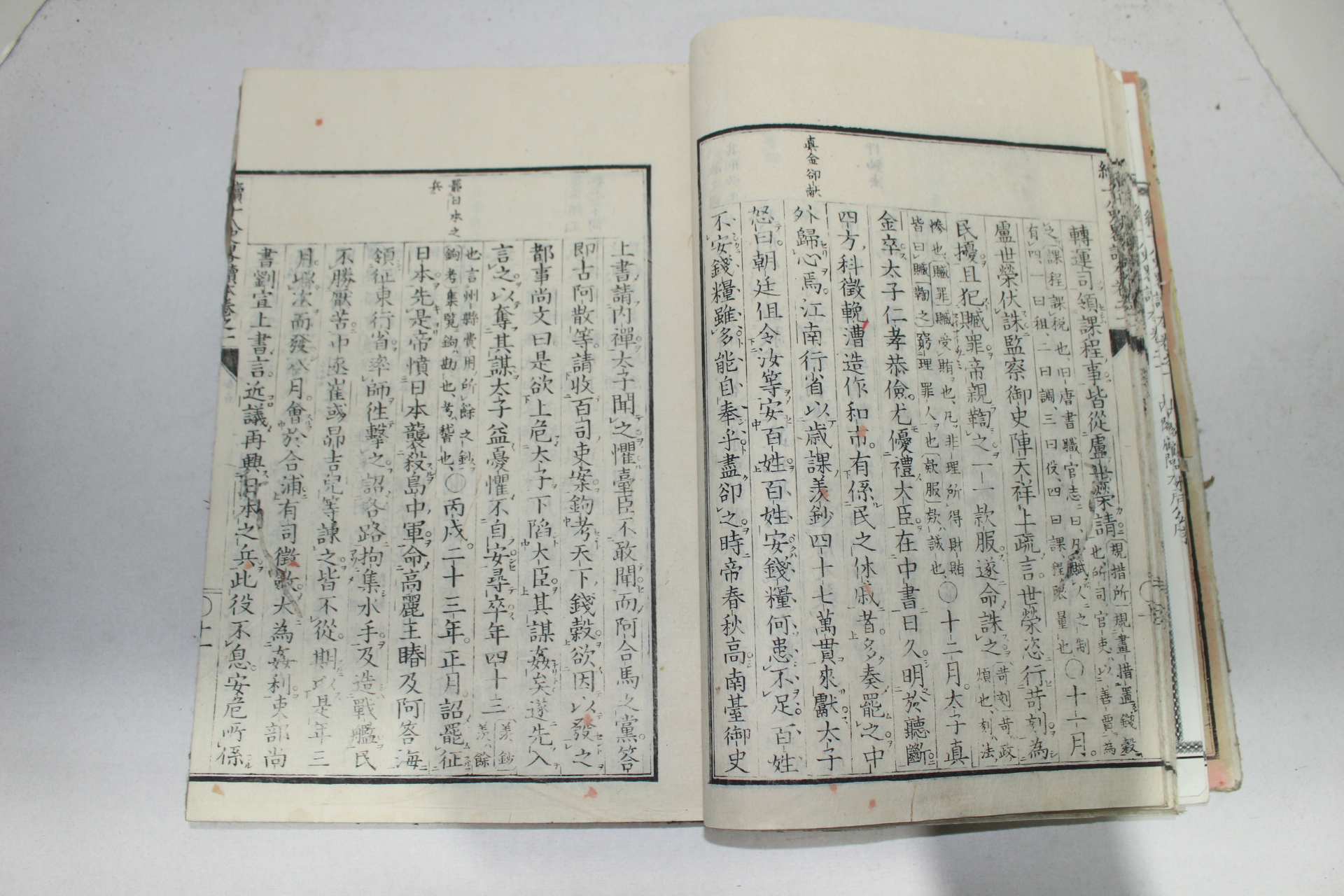 1876년(명치9년) 일본목판본 속십팔사략독본(續十八史略讀本) 5책완질