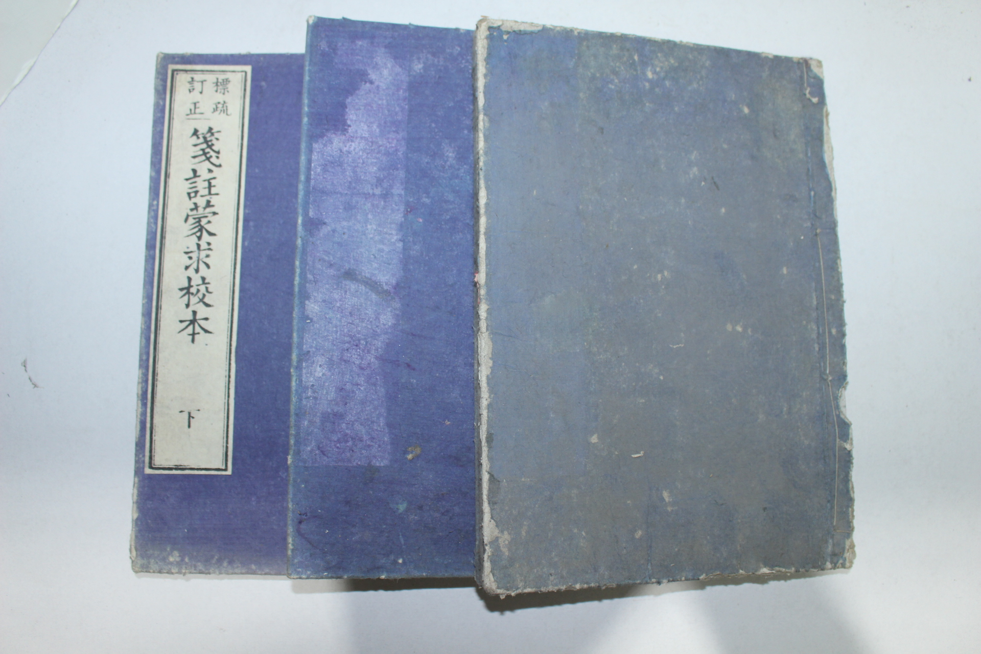 1884년(명치17년) 일본목판본 전주몽구교본(箋註蒙求校本) 3책완질