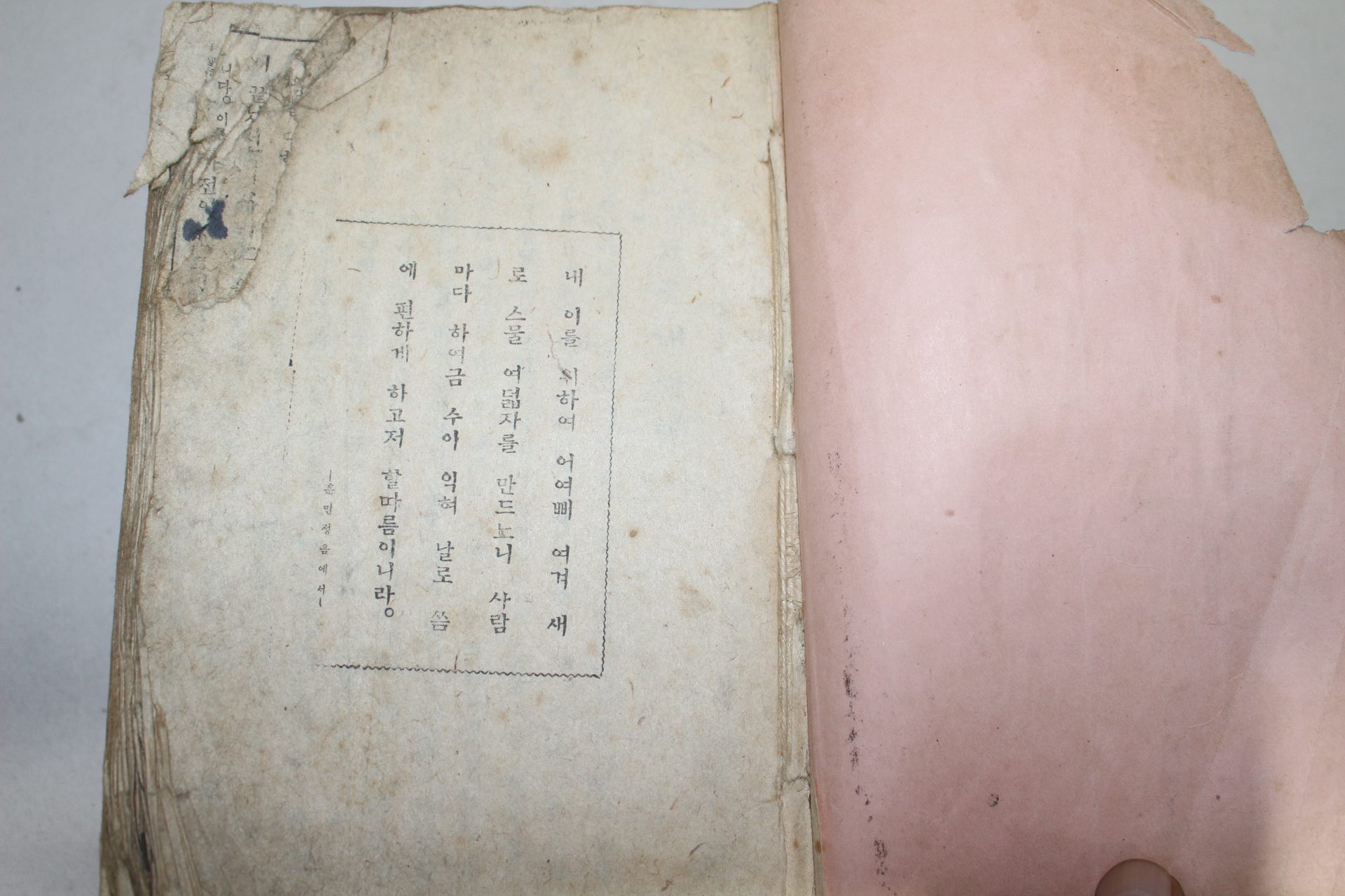 1946년 문세영(文世榮) 수정증보 조선어사전((修正增補)朝鮮語辭典 1책완질