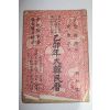 1975년 을묘년 대한민력