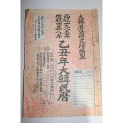 1985년(단기4318년) 을축년 대한민력
