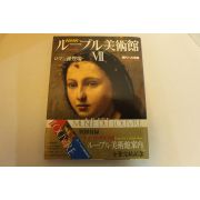 1985년 일본간행 루브루박물관 도록 7