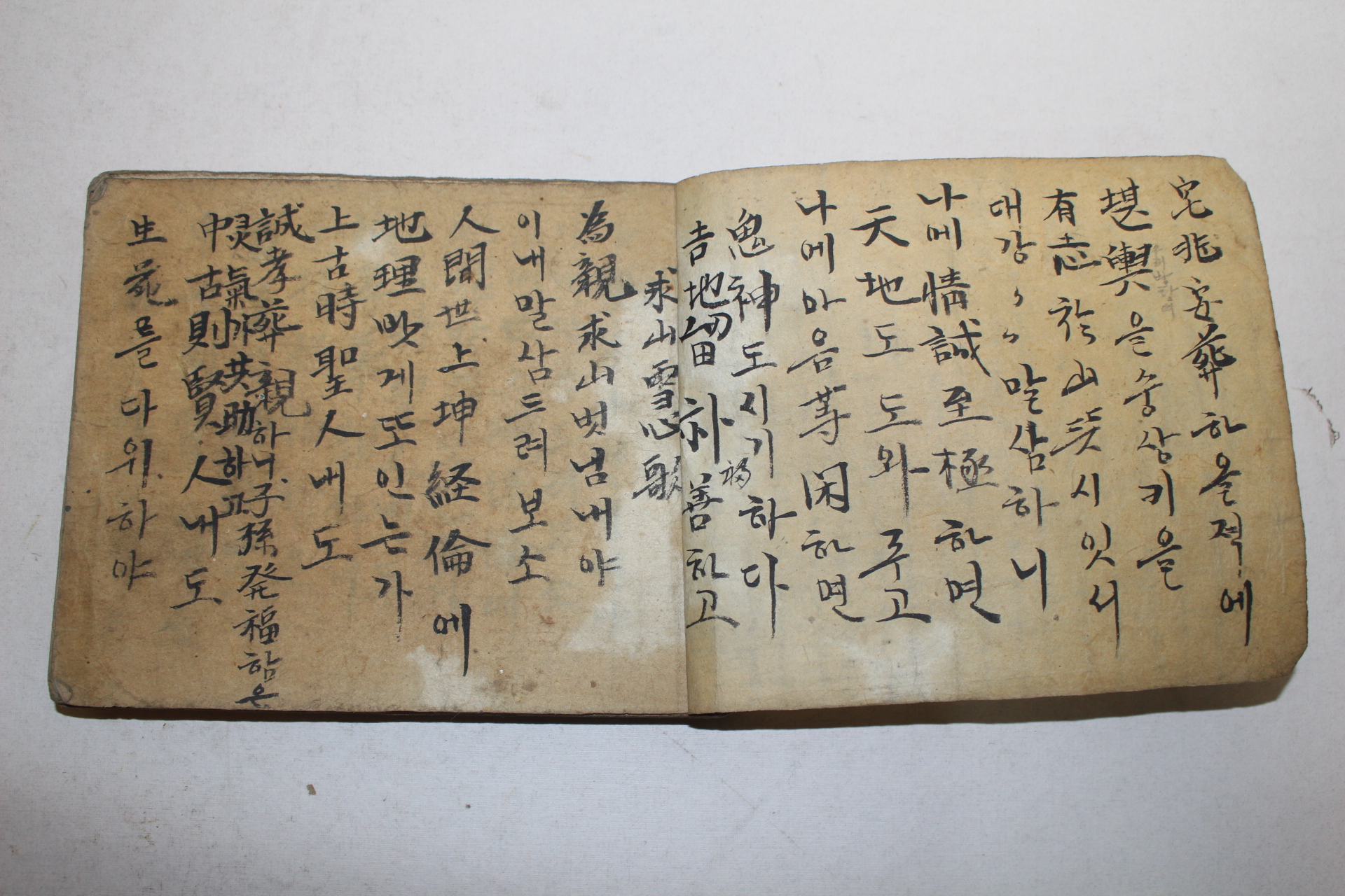 조선시대 국한문혼용가사 구산설심가(求山雪心歌) 1책