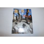 1998년 일본여행 잡지