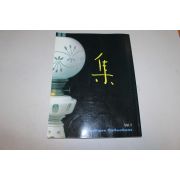 1999년 일본간행 엔티크 콜렉션 잡지