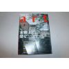 1998년 일본미술품잡지 아트