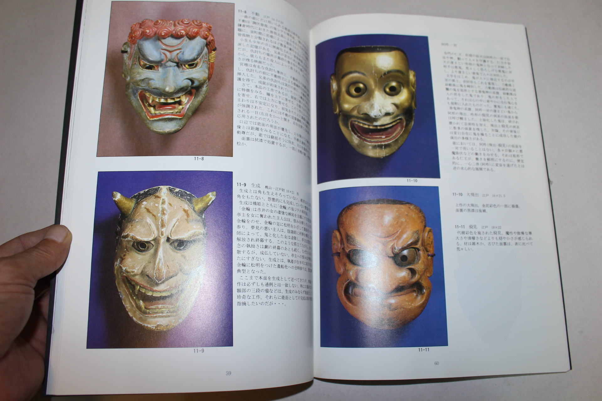 1994년 고제회 경매도록