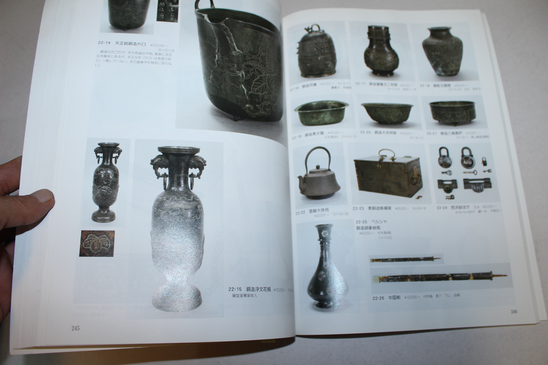 2006년 고제회 경매도록