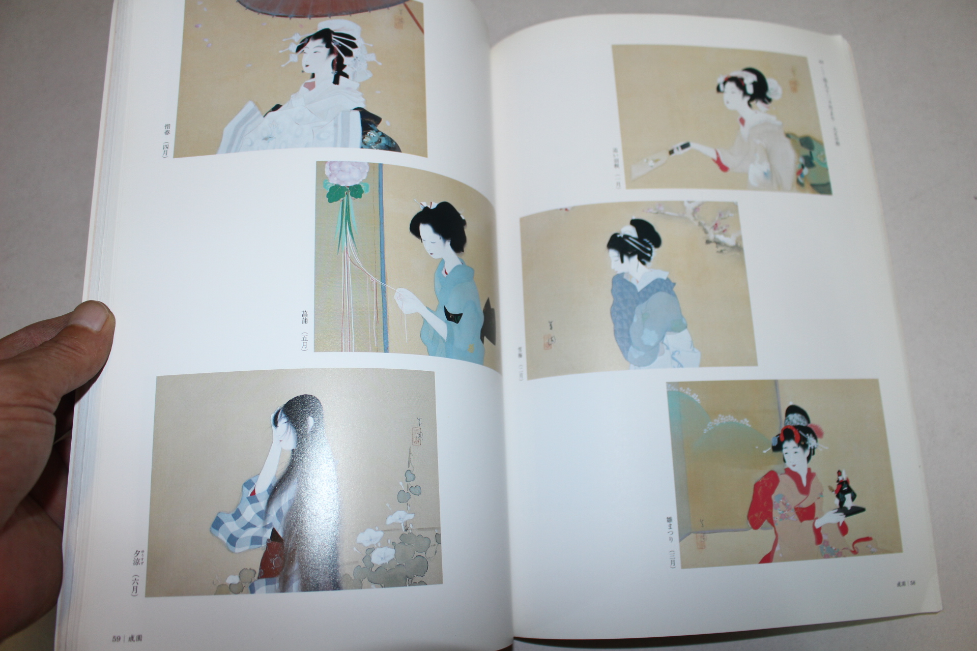 1998년 일본여성화가 회화 도록