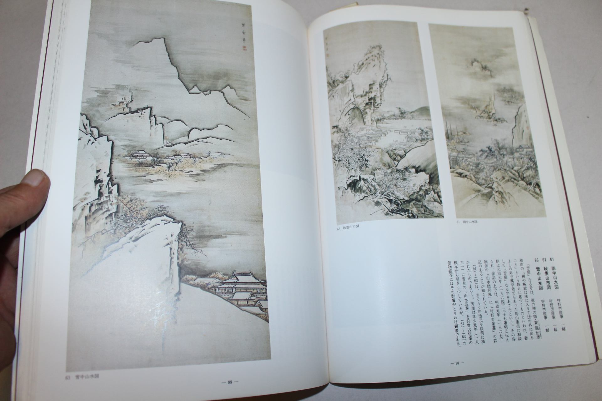 1989년 KANO HOGAI 도록