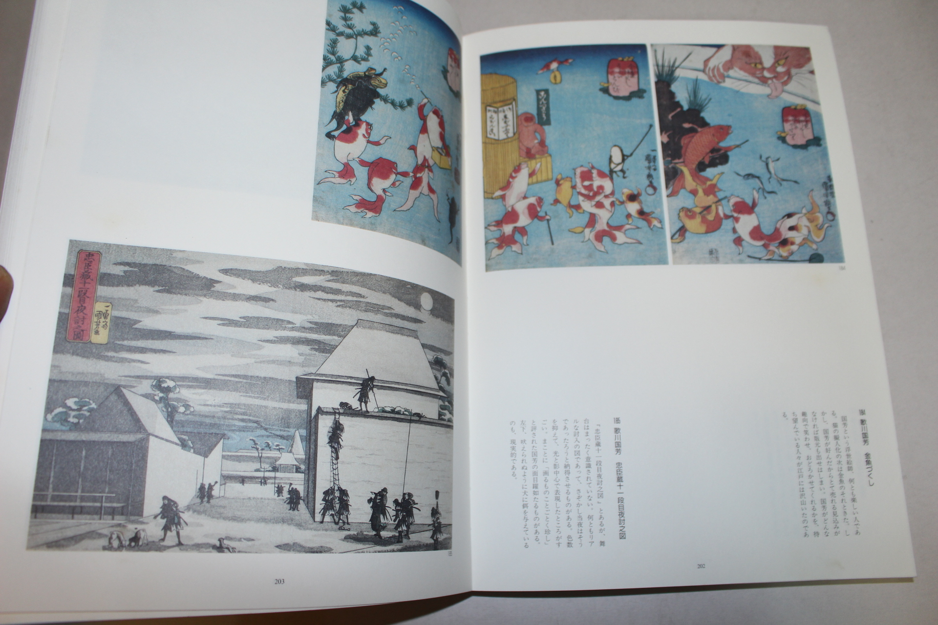1991년 일본회화,판화 도록