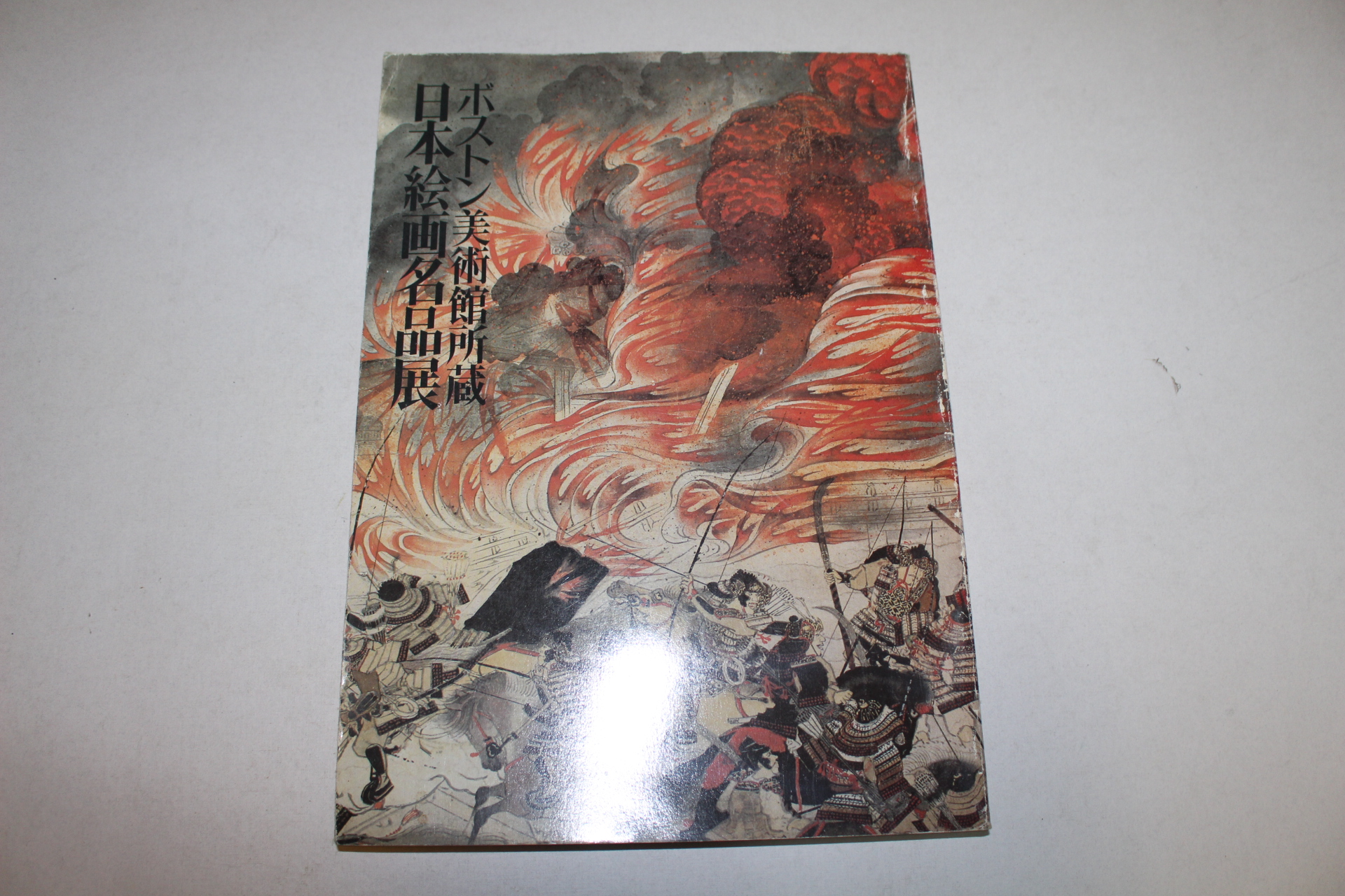 1983년 일본회화명품전 도록