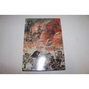 1983년 일본회화명품전 도록