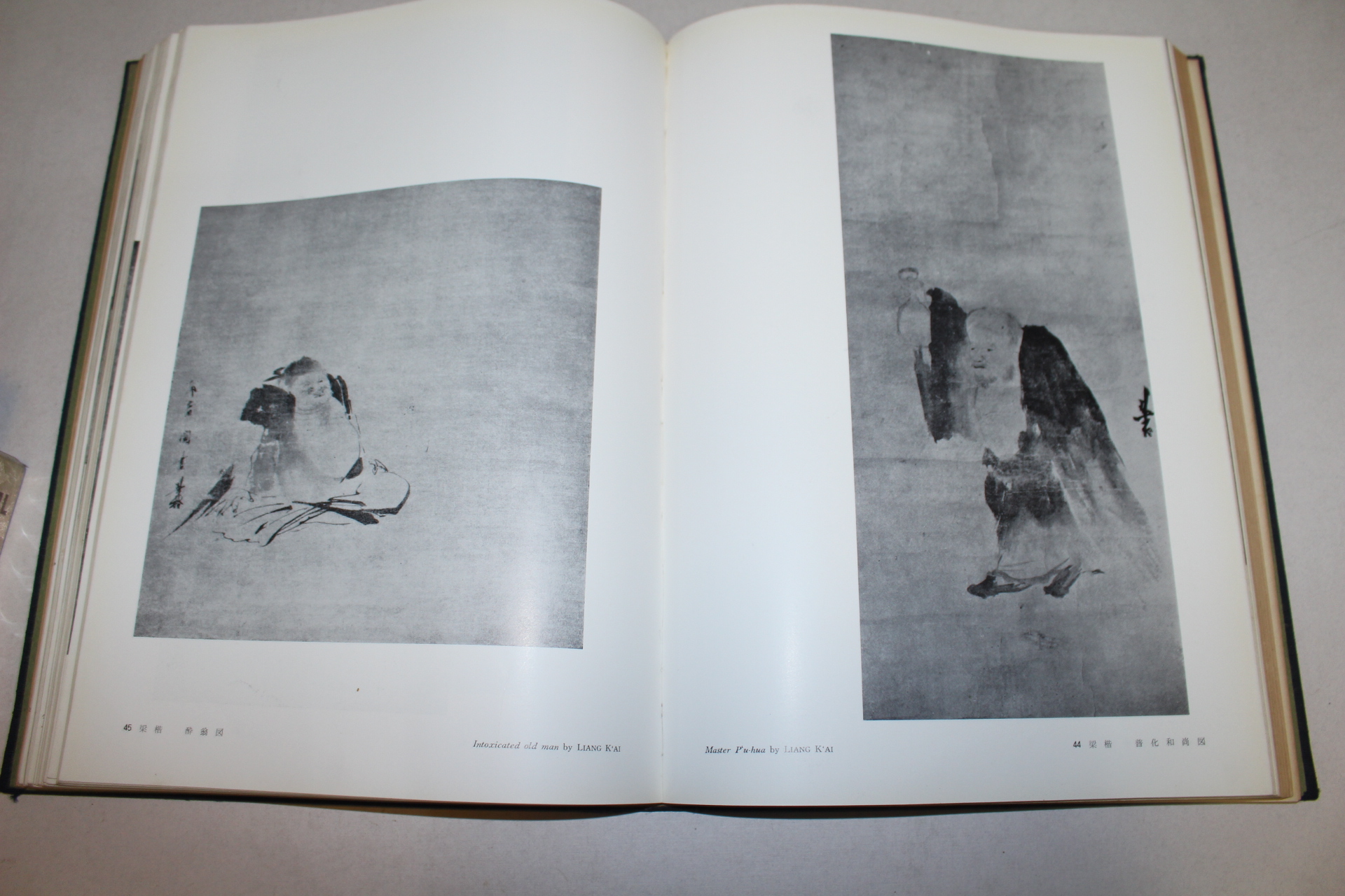 1958년 일본골동품,미술품 도록