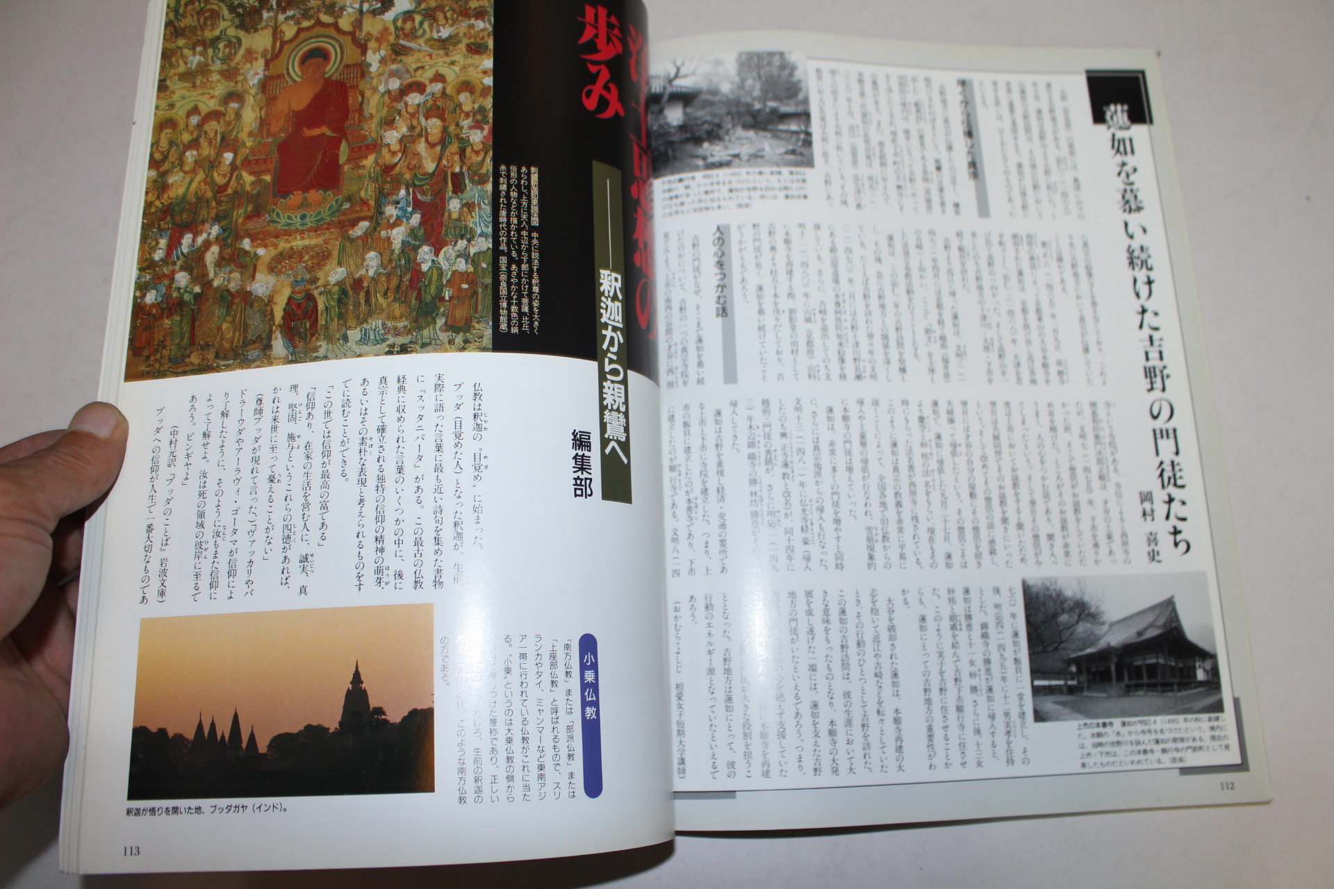 1992년 불교미술관련잡지