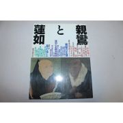 1992년 불교미술관련잡지