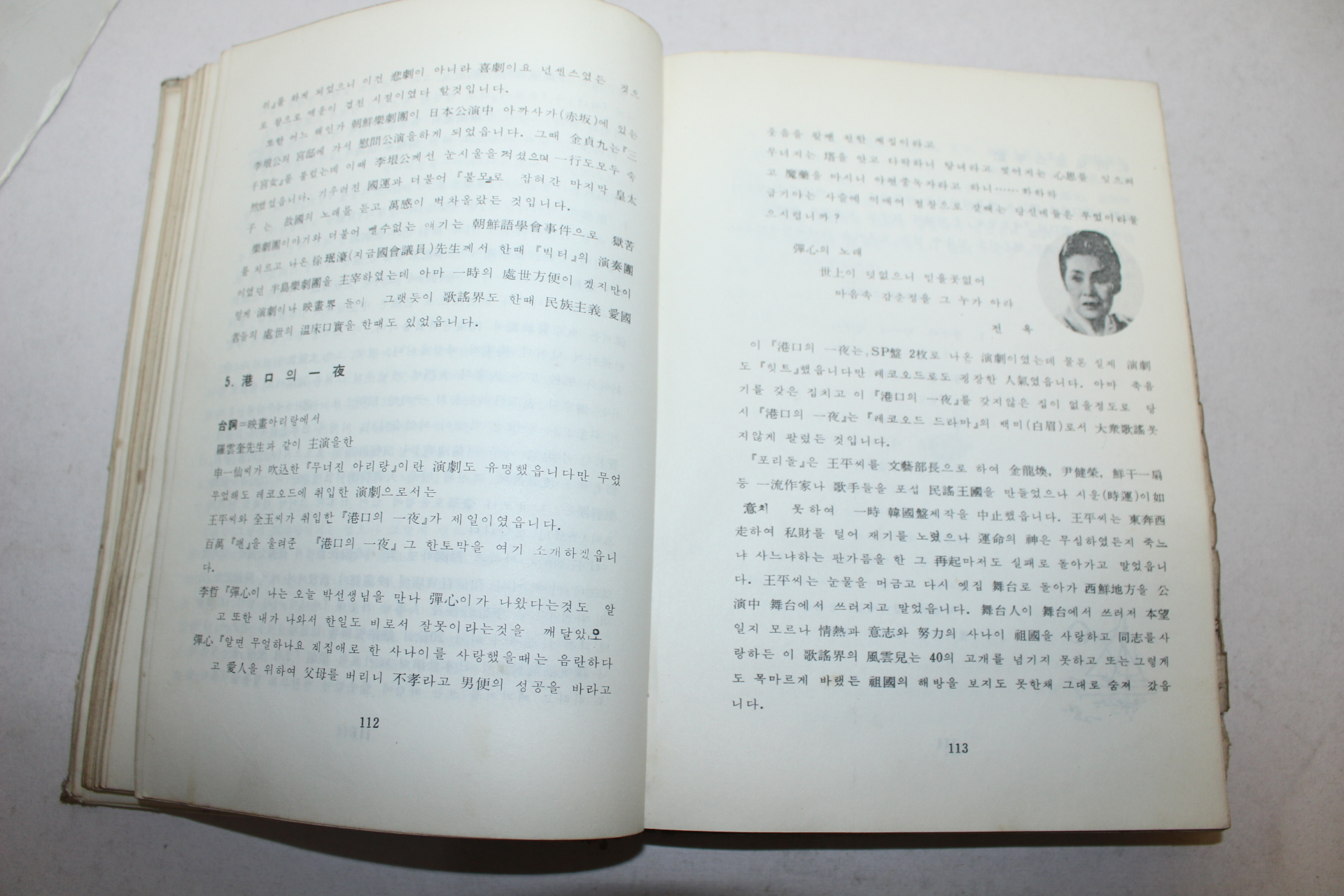 1967년 한국레코오드가요사 제1집