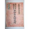 1963년(단기4296년) 계묘년 대한민력