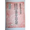 1962년(단기5295년) 임인년 대한민력