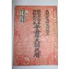 1961년(단기4294년) 신축년 대한민력