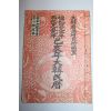 1959년(단기4292년) 을해년 대한민력