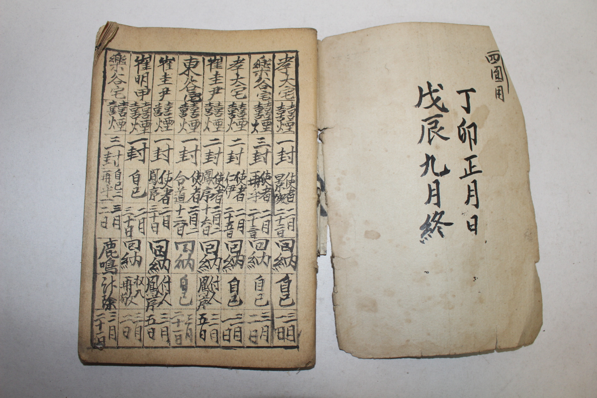 일제시기 수백명의 인적내용이 있는 장부