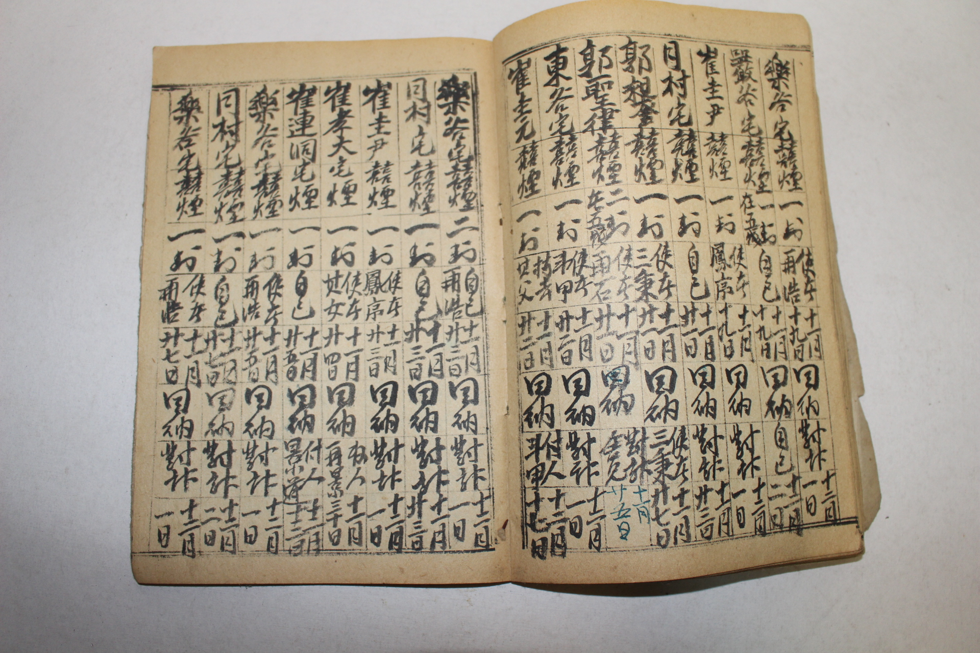 일제시기 수백명의 인적내용이 있는 장부