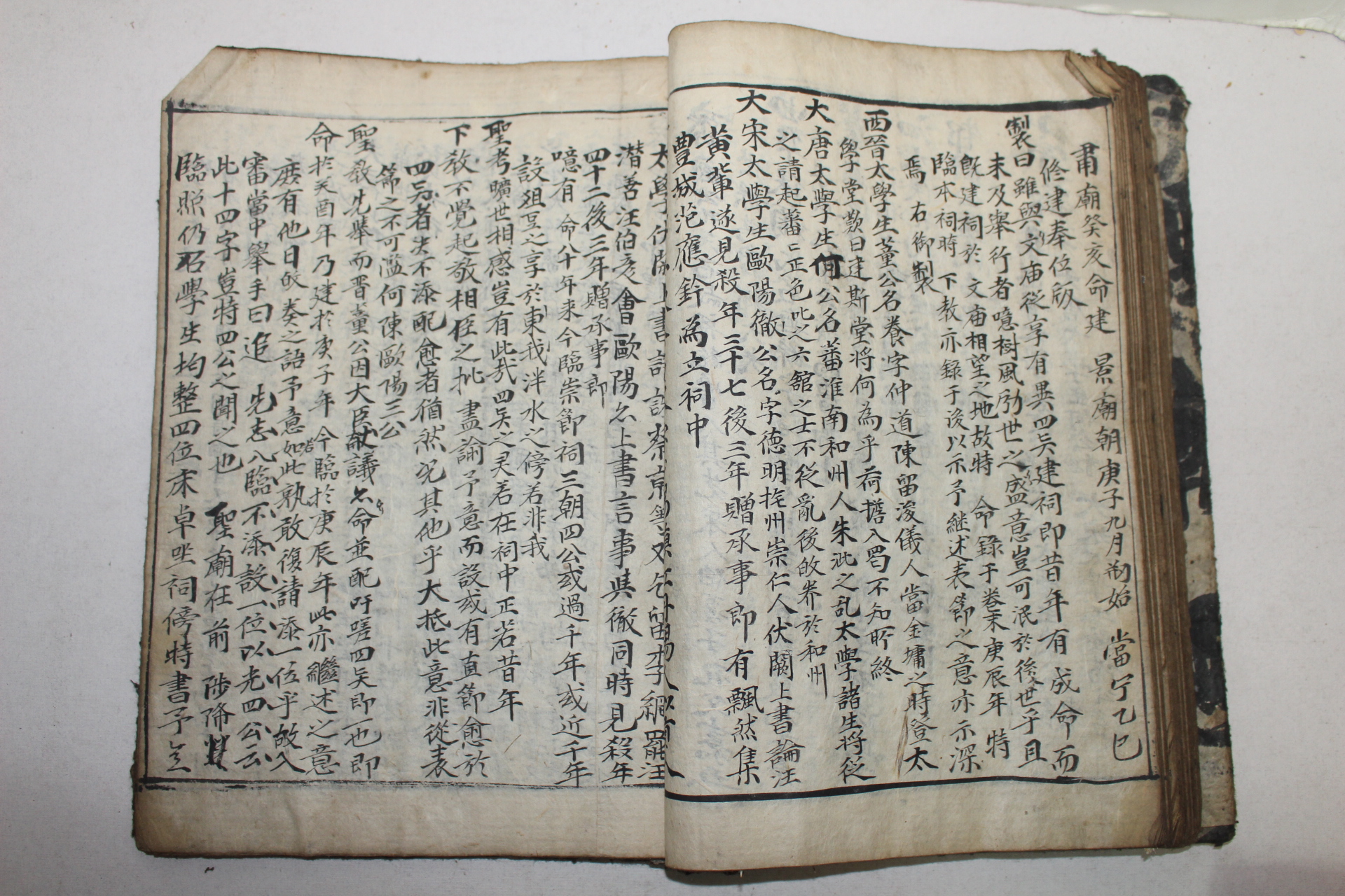조선시대 잘정서된 고필사본 어부사(漁父辭) 1책