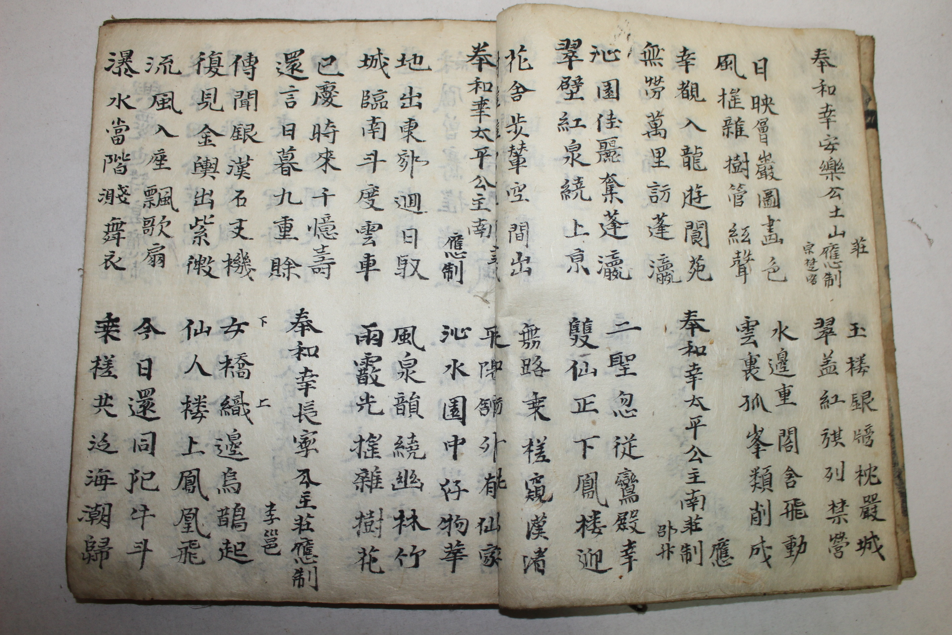 조선시대 필사본 당율(唐律)