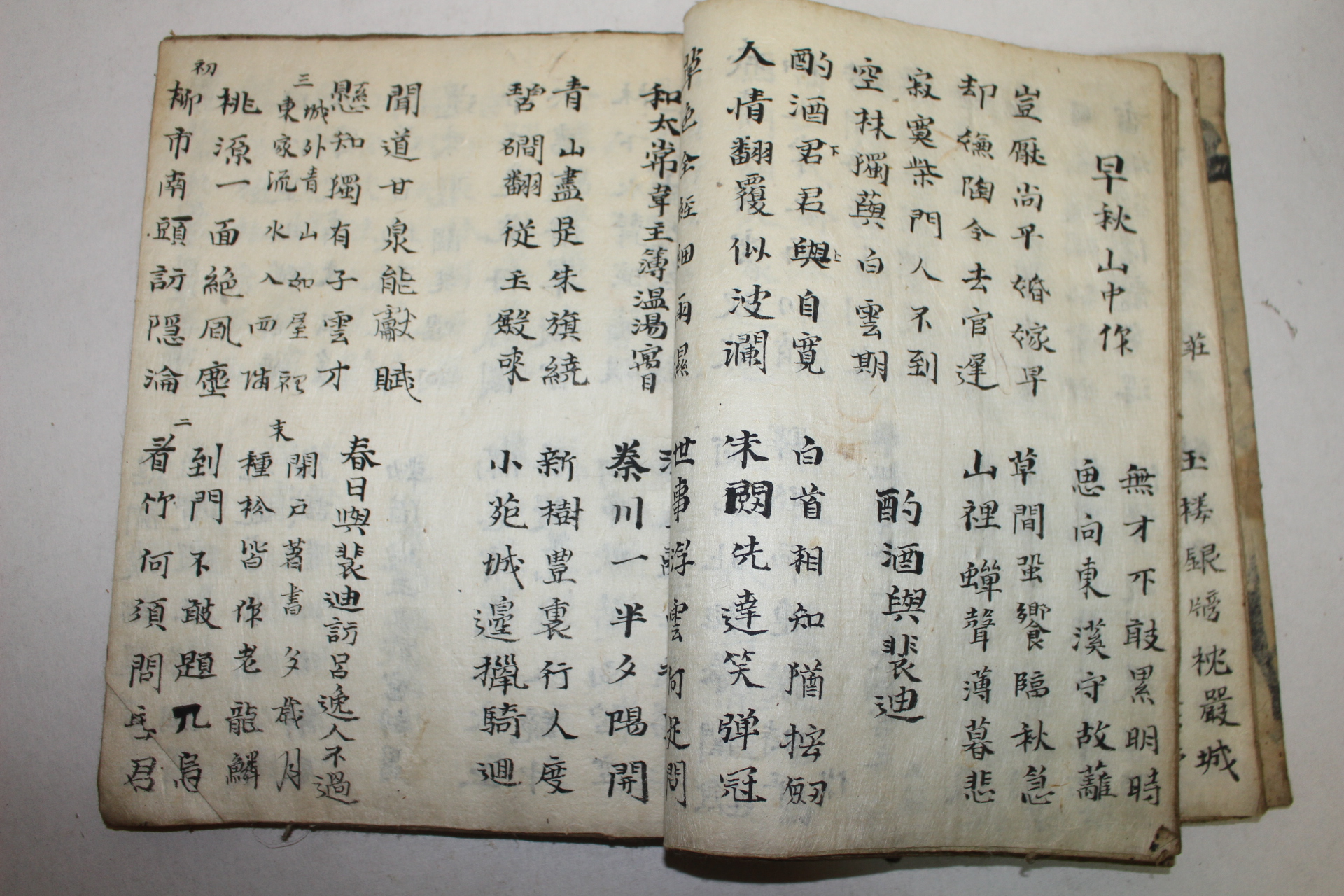 조선시대 필사본 당율(唐律)