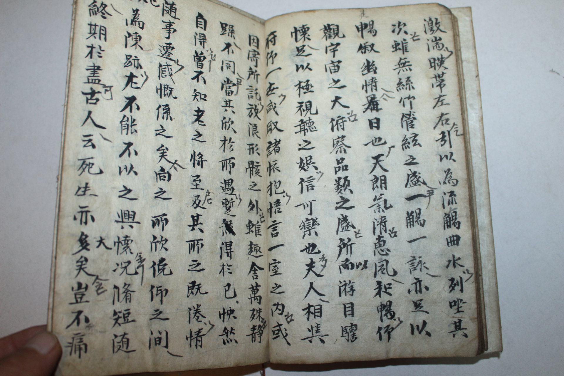 조서시대 필사본 고문진보(古文眞寶)