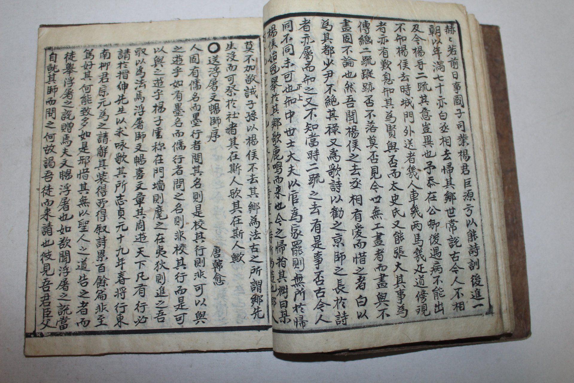 조선시대 필사본 팔자백선(八子百選) 1책