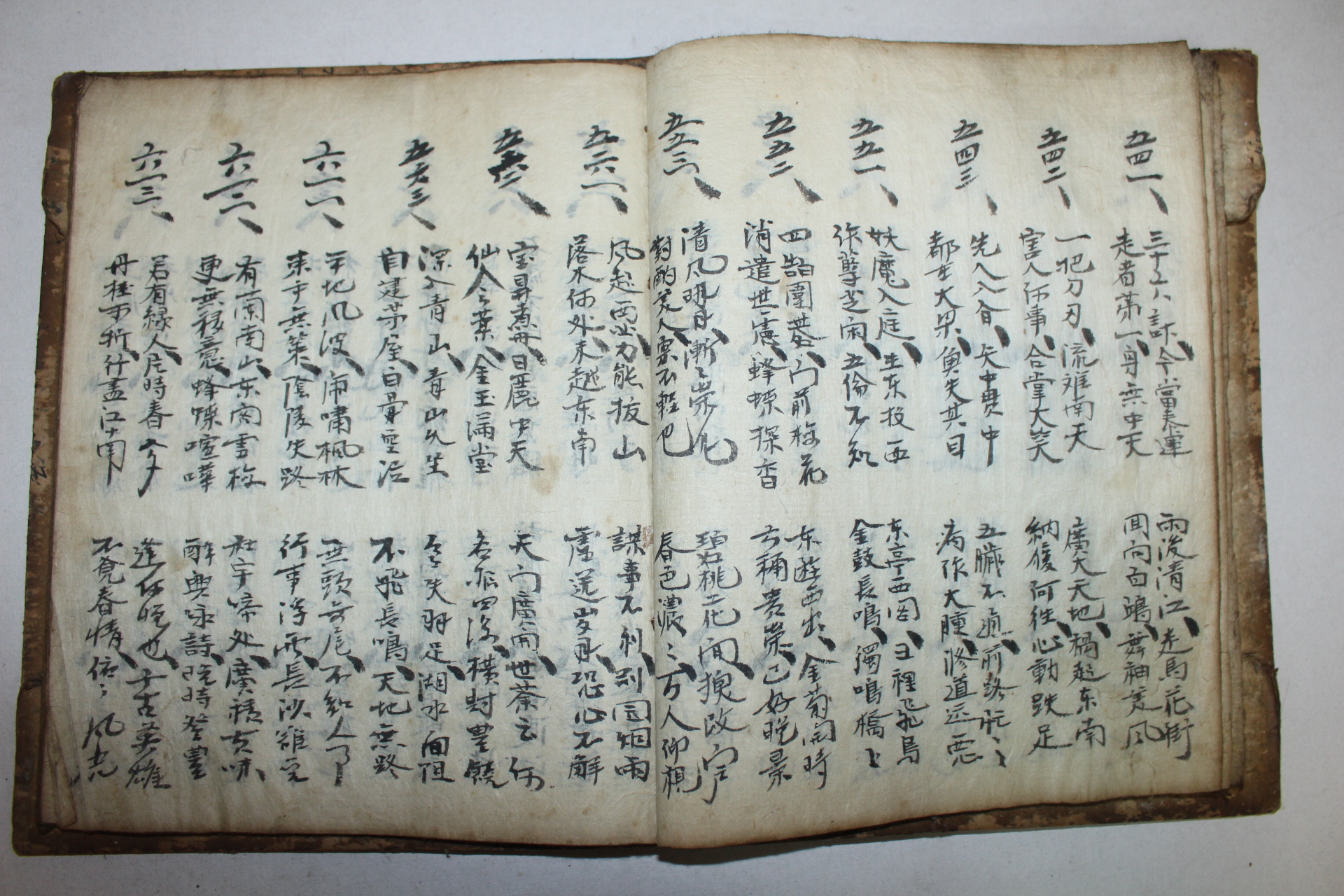 조선시대 필사본 예서장(禮書帳)