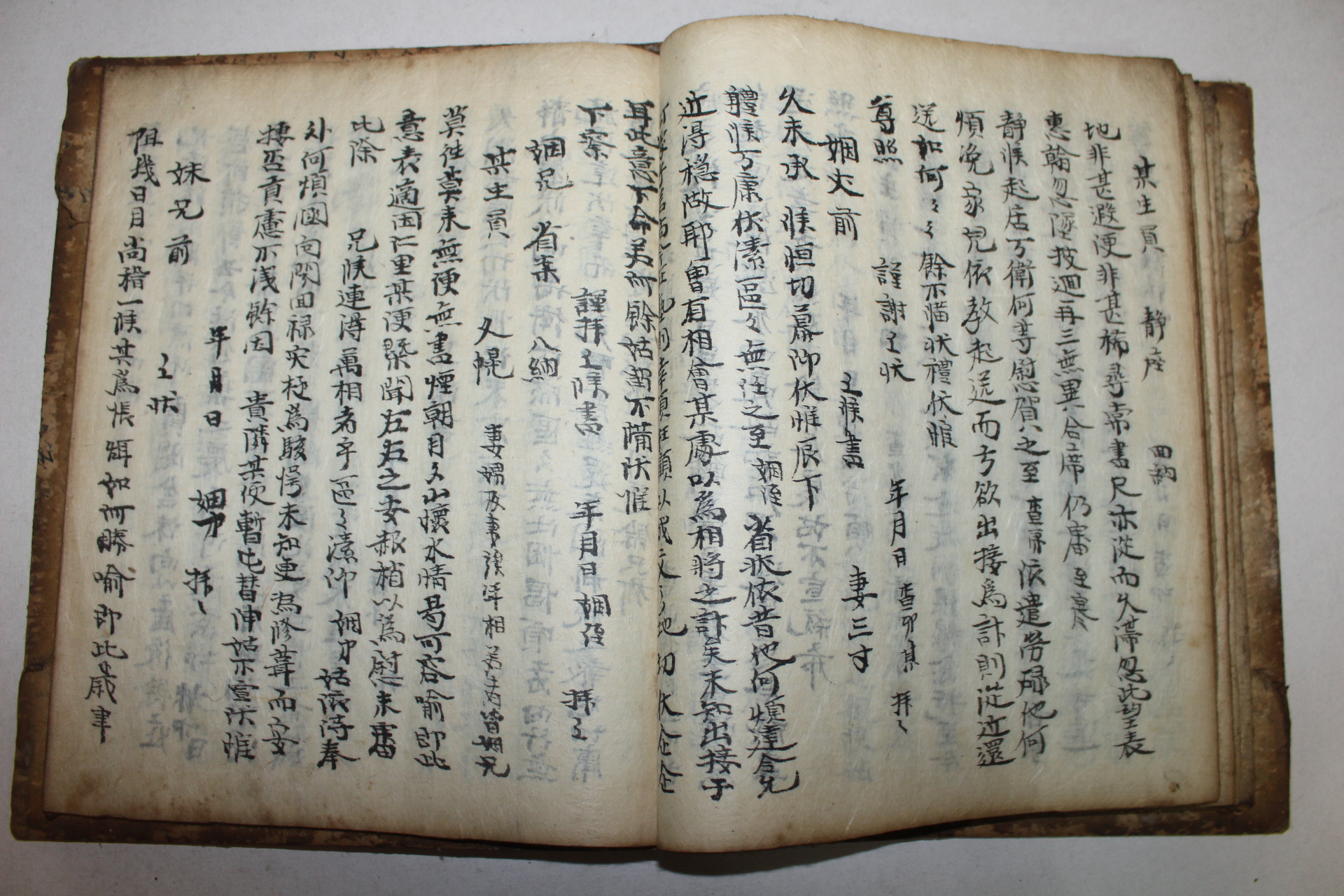조선시대 필사본 예서장(禮書帳)