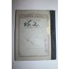 1934년(소화9년) 동아일보 신문스크랩북 26장