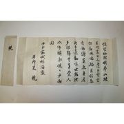 조선시대 장원급제한 밀성 박해철(朴海徹) 만장(輓章)