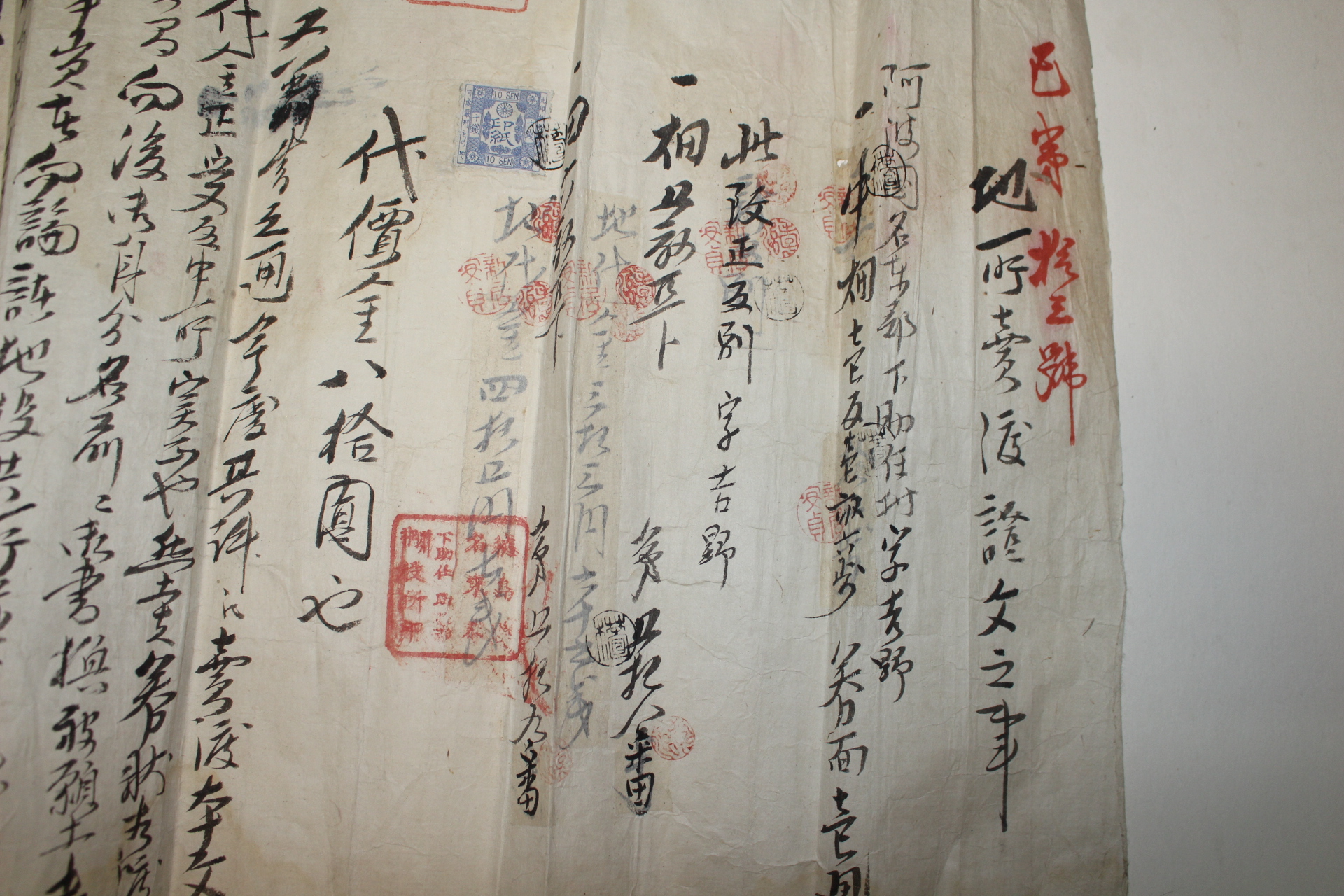 1881년(명치14년) 일본 토지매매문서