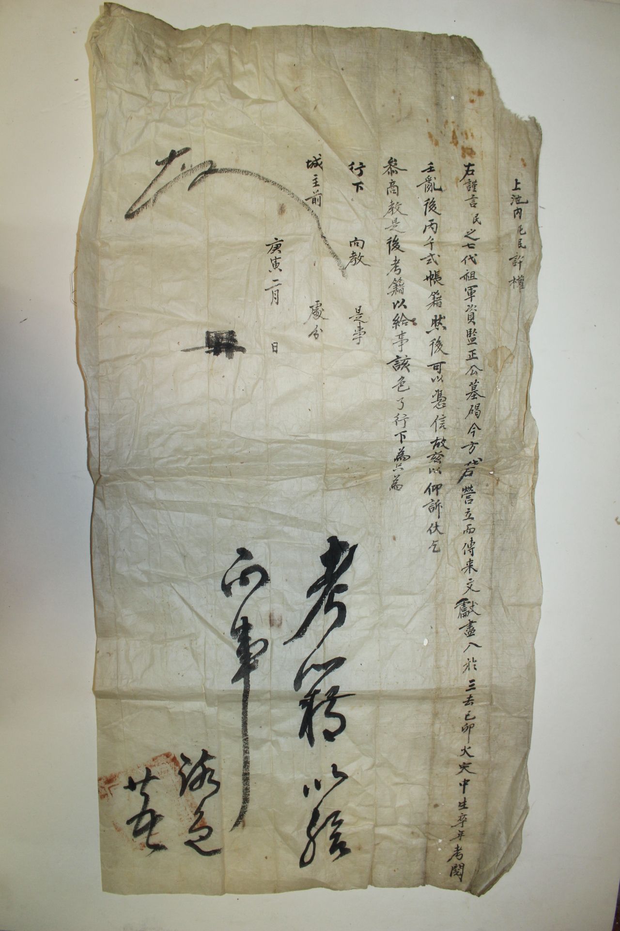 조선시대 허권(許權)의 칠대조는 군자감정을 역임했고 임란후 호구가 잘못되었다는 상소문