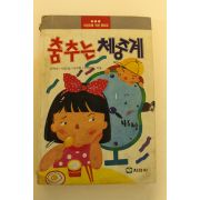 1989년 콩트집 춤추는 체중계