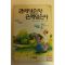1990년 이동렬 금메달손자 은메달손자
