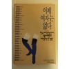 1994년 이제 여자는 없다
