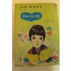 1984년초판 L.D자아단 무지개 뜨는 언덕