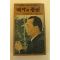 1980년 박대통령시해사건진상 역사의 증언