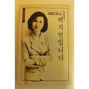 1993년 백지연입니다